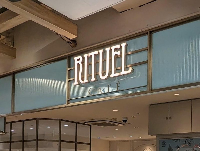 ルミネ新宿1のレストランカフェ【RITUEL CAFÉ（リチュエルカフェ）】のベイクドチーズケーキを実食