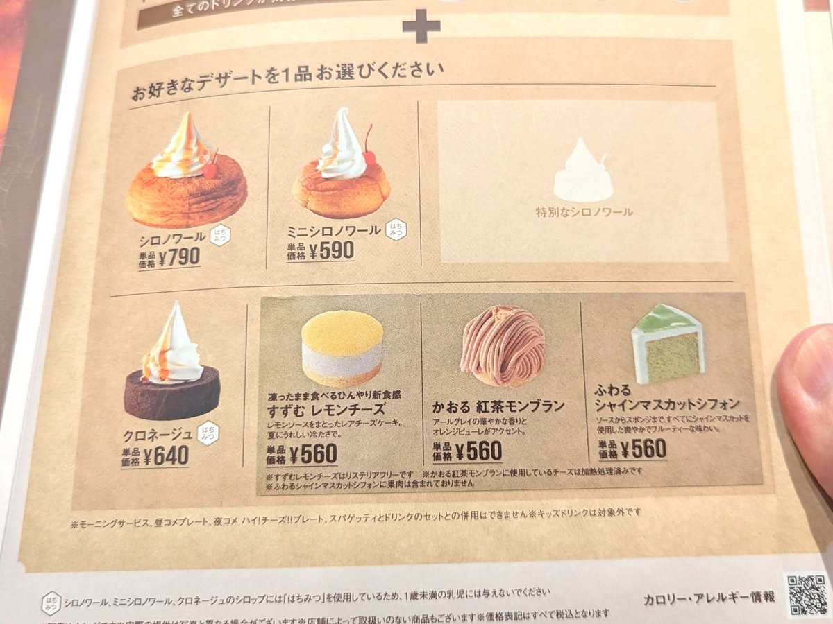 【ハーブス】ブルーベリーソースをトッピングした「ベイクチーズケーキ」を食べた感想