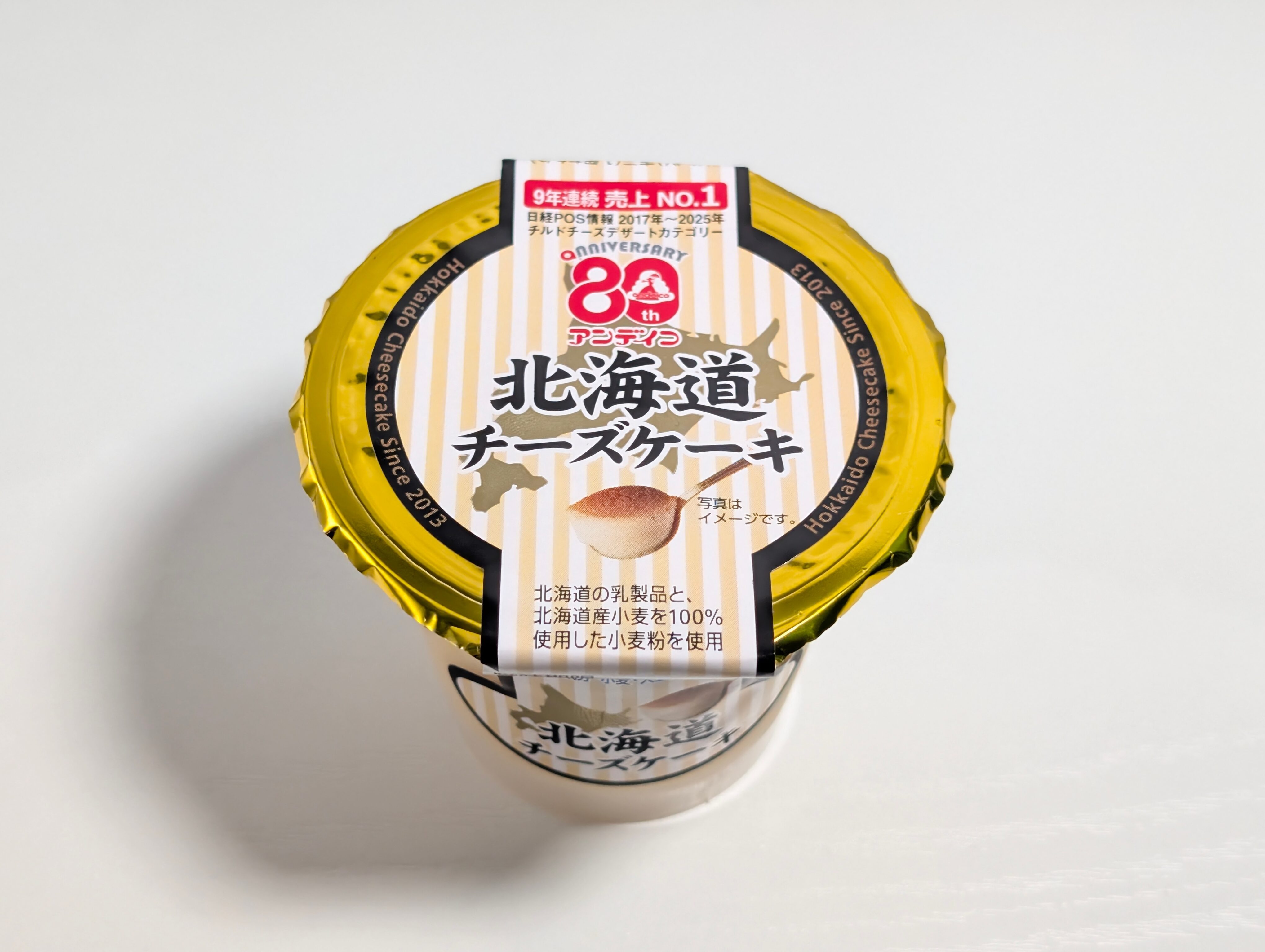 アンデイコ　北海道チーズケーキ 2026/04/27