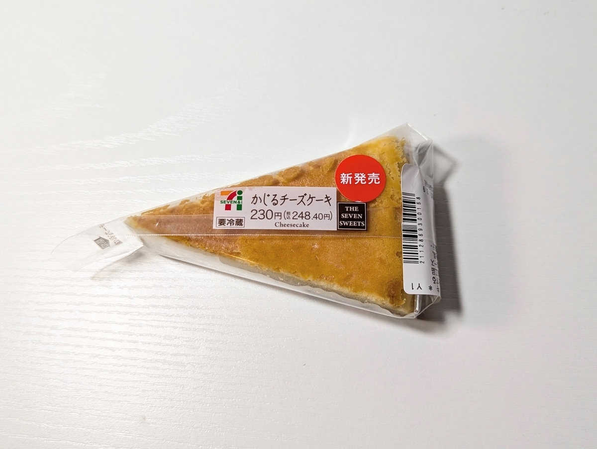 【セブンイレブン】昔なつかしい感じのオーソドックスなベイクドチーズケーキ「かじるチーズケーキ」を食べてみた