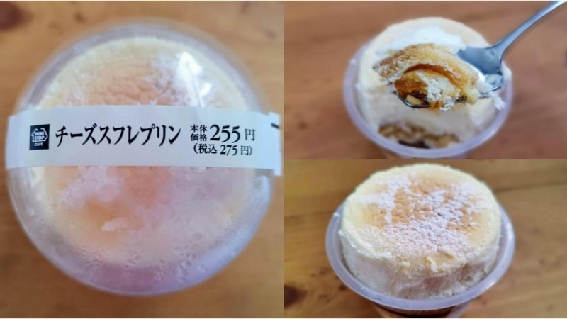 ミニストップ　チーズプリンスフレ