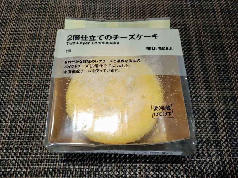 【無印良品】2層仕立てのチーズケーキ 