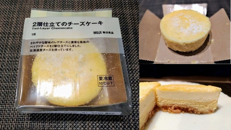 【無印良品】2層仕立てのチーズケーキ (8)