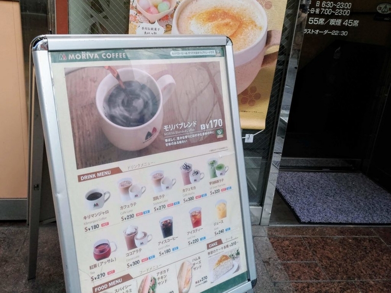 モリバコーヒー　店舗外観画像 (1)