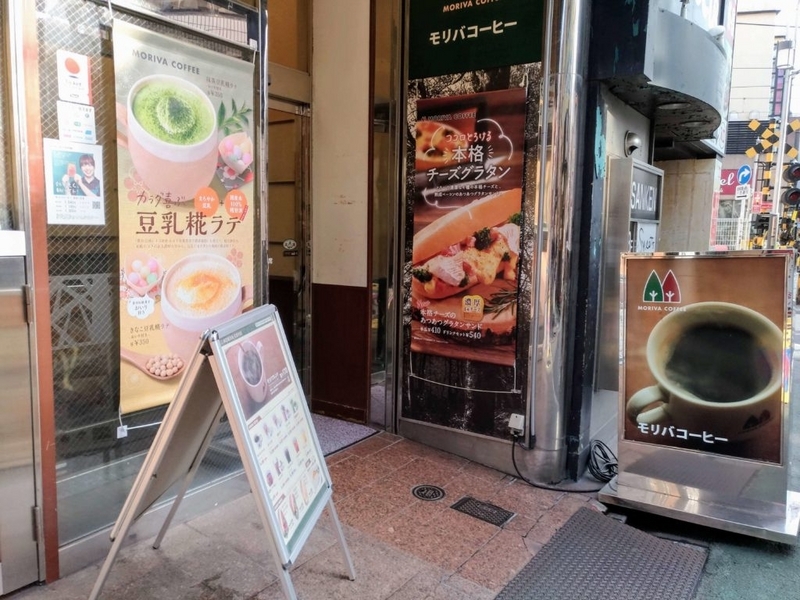 モリバコーヒー　店舗外観画像 (2)