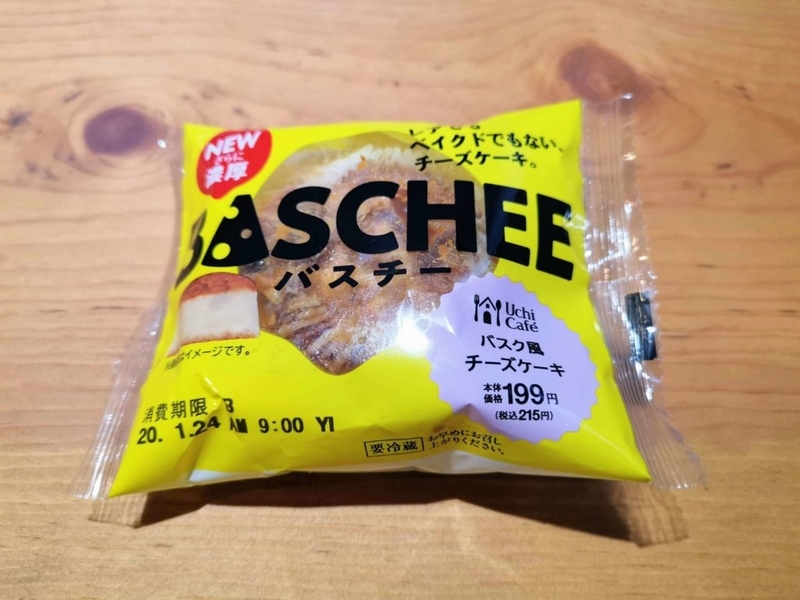 ローソン・コスモフーズ　バスチー（BASUCHEE） (2)