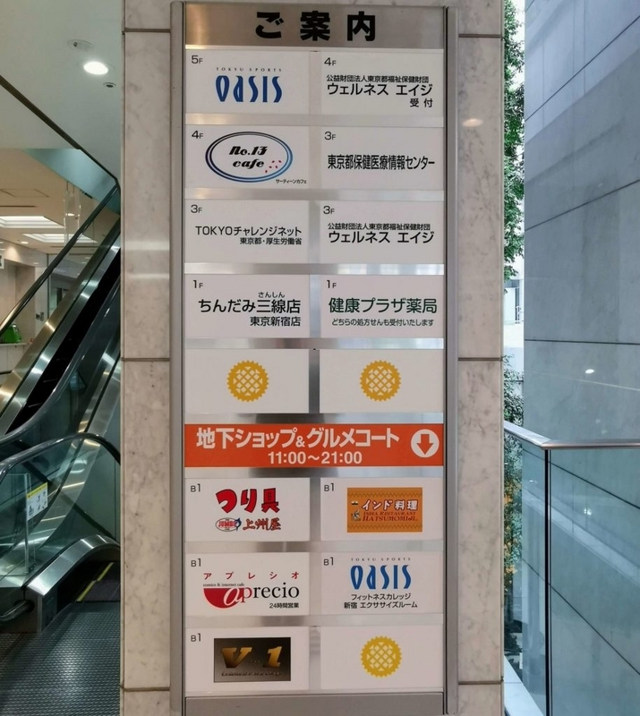 新宿　サーティーンカフェ 　フロアマップ