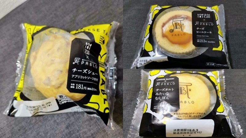 ローソン　パブロのコラボスイーツ