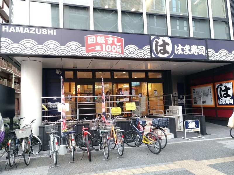 はま寿司　店舗外観　蒲田店