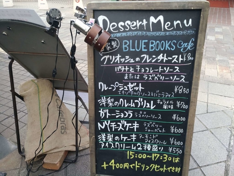 blue books cafe (18)