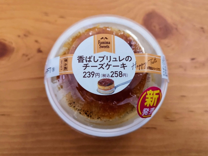 ファミリーマート・（株）プリンス　香ばしブリュレのチーズケーキ