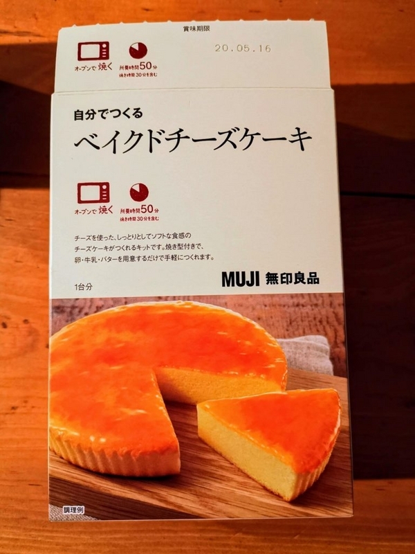 無印良品　自分でつくるベイクドチーズケーキ (3)