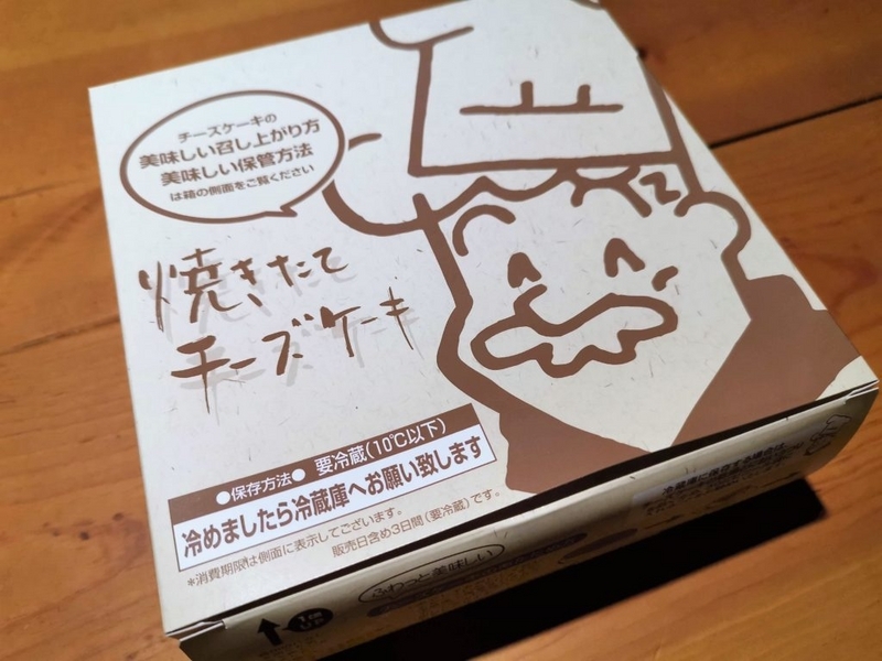 りくろーおじさん　チーズケーキ (2)