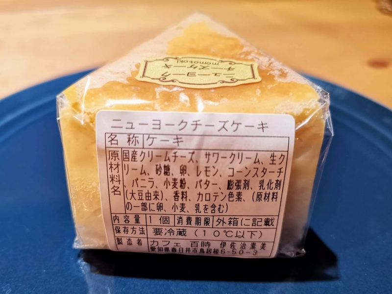 カフェ百時 ニューヨークチーズケーキ (2)