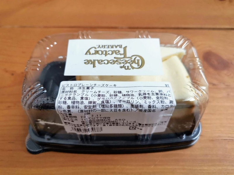 成城石井　ビストロプレーンチーズケーキ (2)