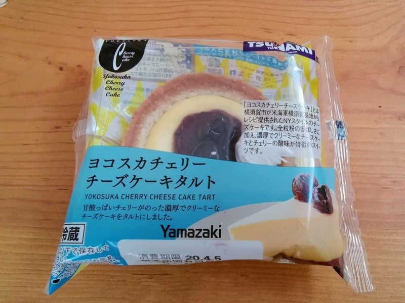 山崎製パン　ヨコスカチェリーチーズケーキタルト (3)