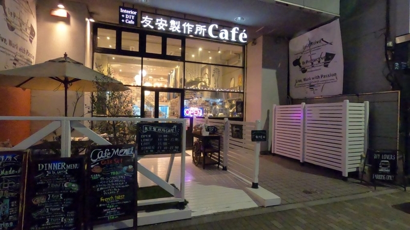 浅草橋　友安製作所cafe (23)