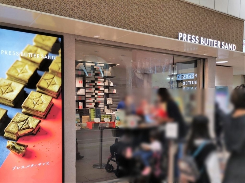 press butter sandプレスバターサンド　新宿店