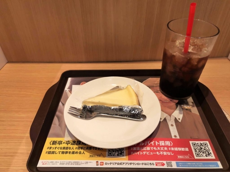 ロッテリア　NYチーズケーキ (1)