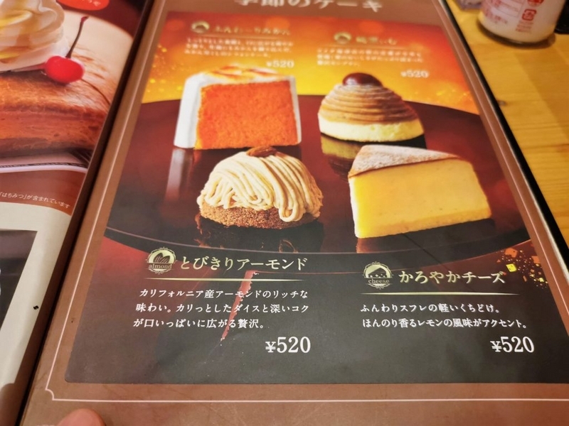 コメダ珈琲店　かろやかチーズ（チーズケーキ） (1)