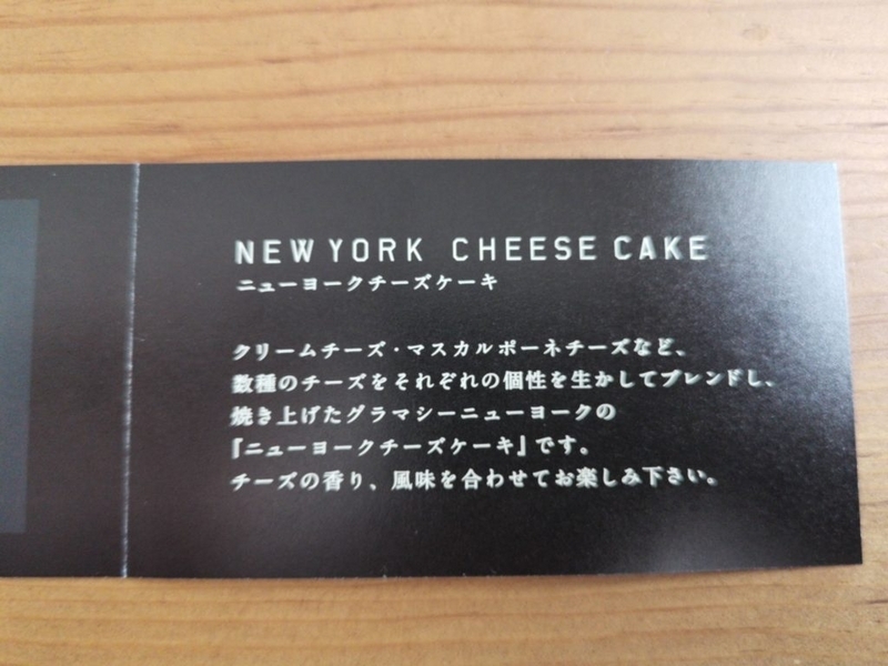 グラマシーニューヨーク（GRAMERCY NEWYORK）　ニューヨークチーズケーキ（常温保存可能） (26)