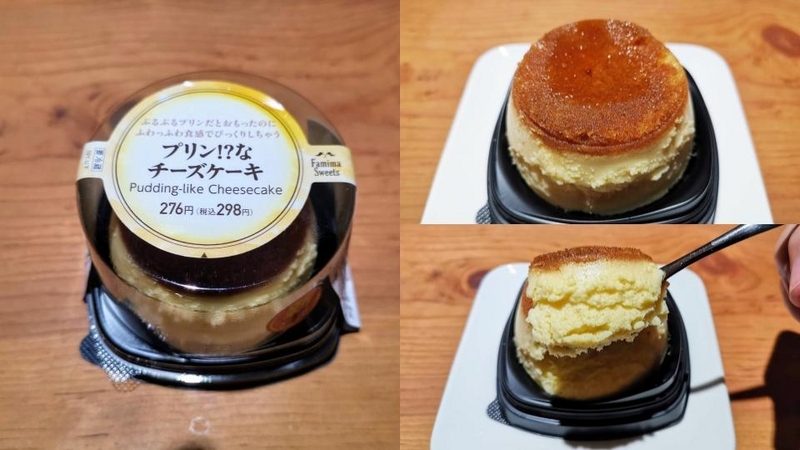 ファミリーマート　プリン！？なチーズケーキ