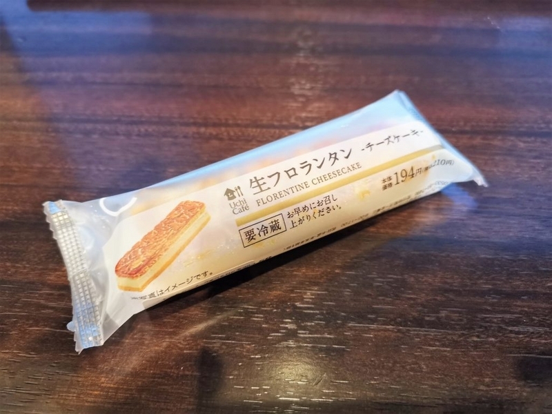 ローソン・ルフレンド　生フロランタン　チーズケーキ (3)