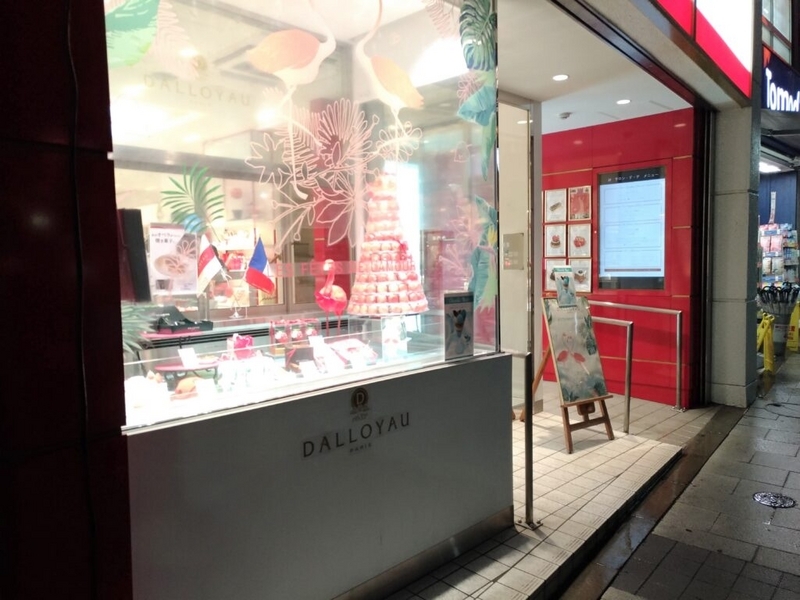 ダロワイヨ（DALLOYAU） 自由が丘店 (3)_R