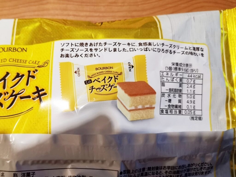 ブルボン　ミニベイクドチーズケーキ (3)