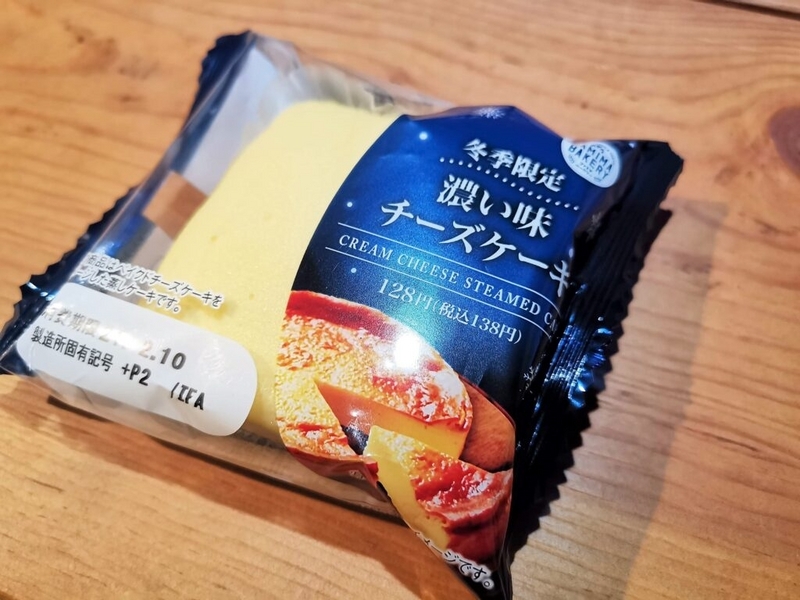 ファミリーマート　濃い味チーズケーキの写真 (4)