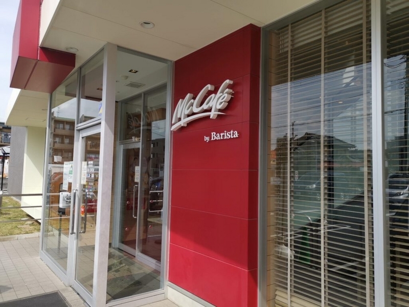 マクドナルド練馬田柄店の外観写真