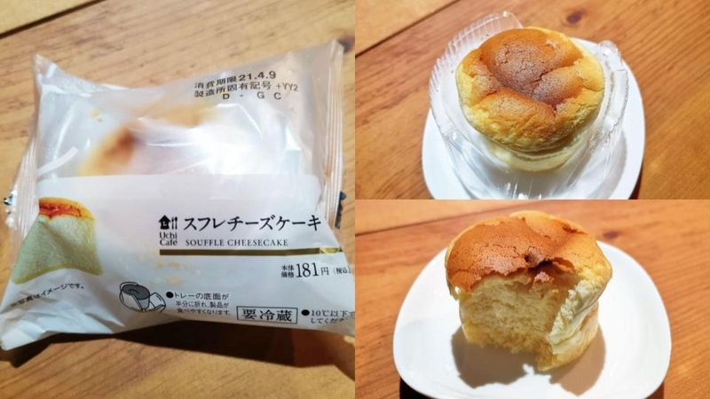 ローソン（山崎製パン）スフレのチーズケーキの写真 (8)