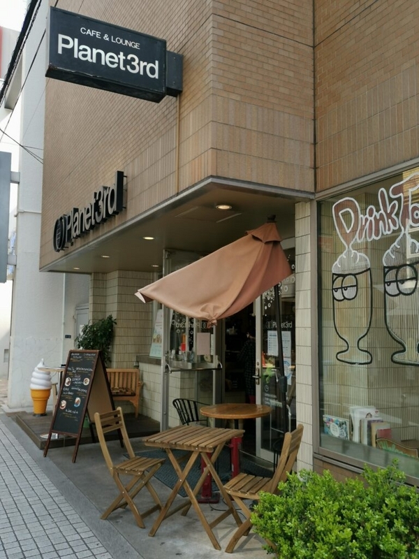 Planet3rd(プラネットサード)の店舗外観写真 (1)