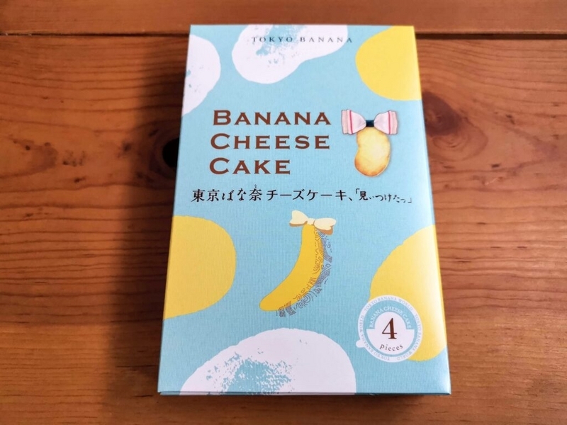 東京ばな奈チーズケーキ、「見ぃつけたっ」 (13)_R