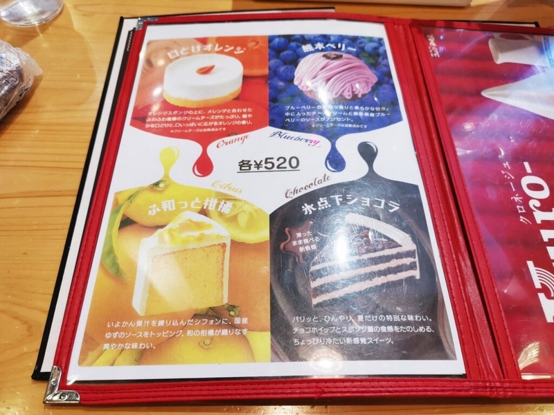 コメダ珈琲店の「口どけオレンジ」の写真 (12)