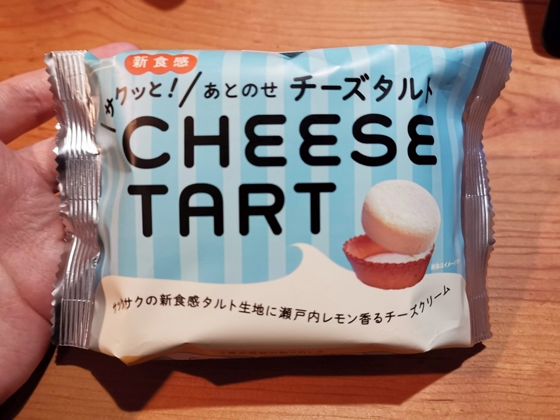 イーストナインのあとのせチーズタルト (17)