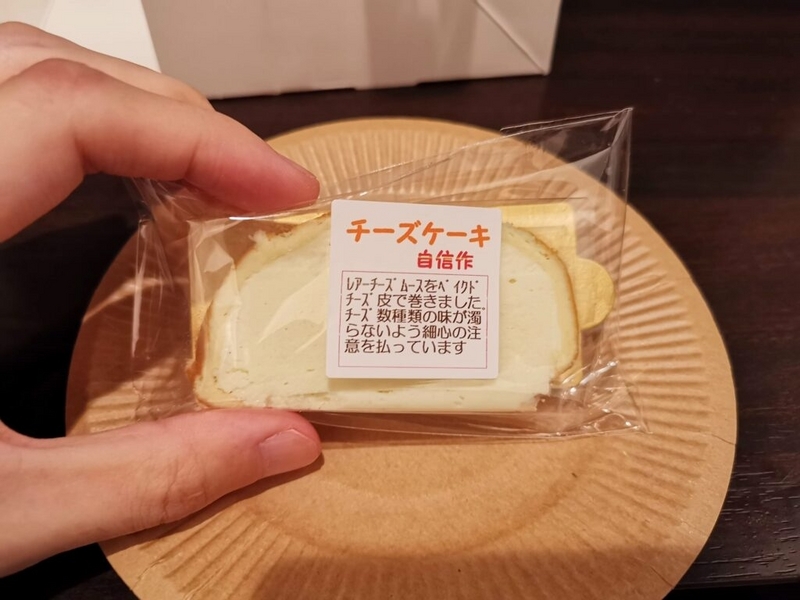 浅草「みるくの樹」 チーズケーキ (8)