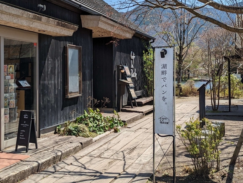 由布院・CAFE LA RUCHE （カフェラリューシュ）の写真 (6)