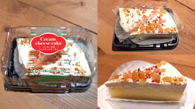 イーストナインの「カッサータ風レアチーズケーキ」 (1)