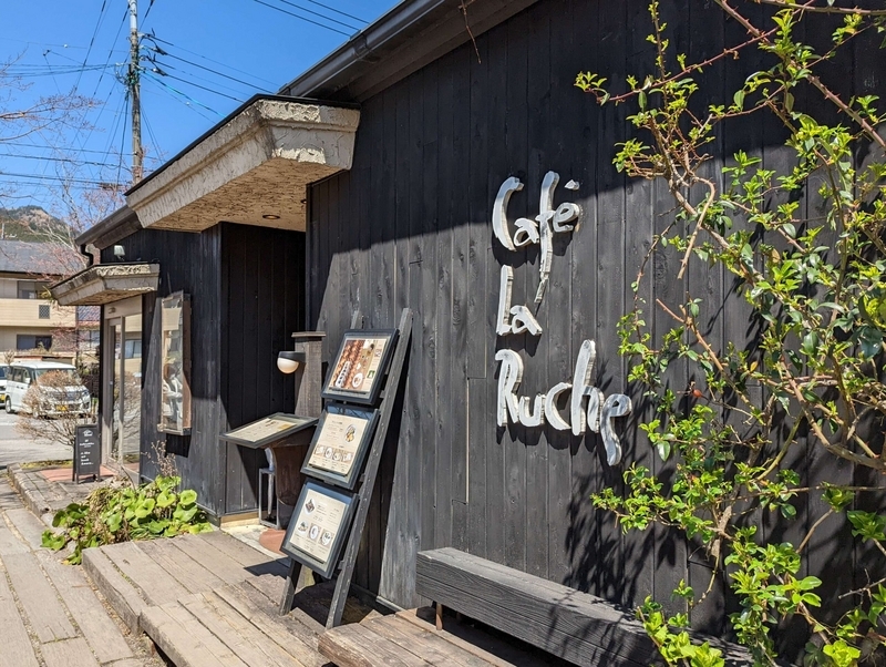 由布院・CAFE LA RUCHE （カフェラリューシュ）の写真 (6)