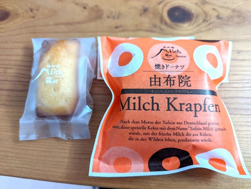 由布院ミルヒ（Milch）の焼き菓子 (2)