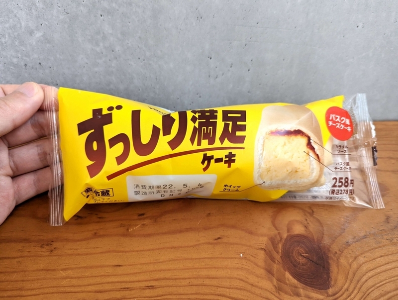 山崎製パンの「ずっしり満足ケーキ バスク風チーズケーキ」 (3)