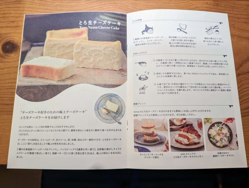 toroa・トロア cheesecake　チーズケーキ (4)