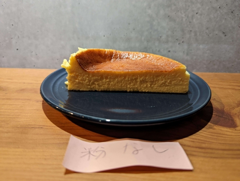 粉を入れないで作ったチーズケーキ (10)