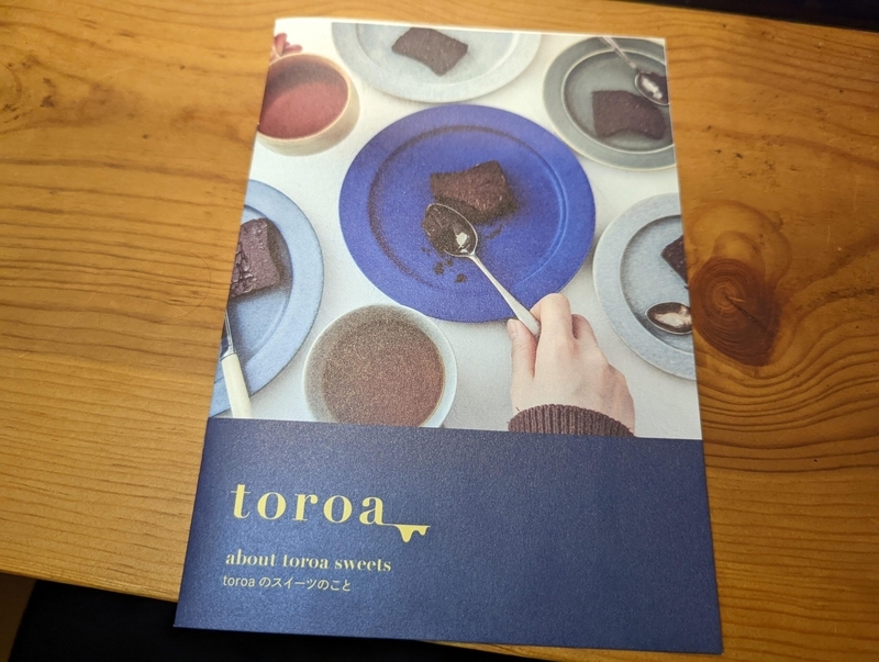 toroa・トロア cheesecake　チーズケーキ (14)