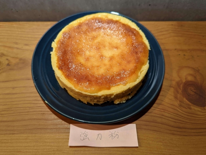 強力粉で作ったチーズケーキ (13)