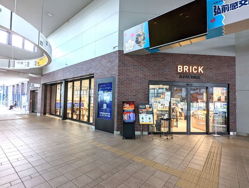 弘前駅「BRICK A-FACTORY(ブリック・エーファクトリー)」 (13)