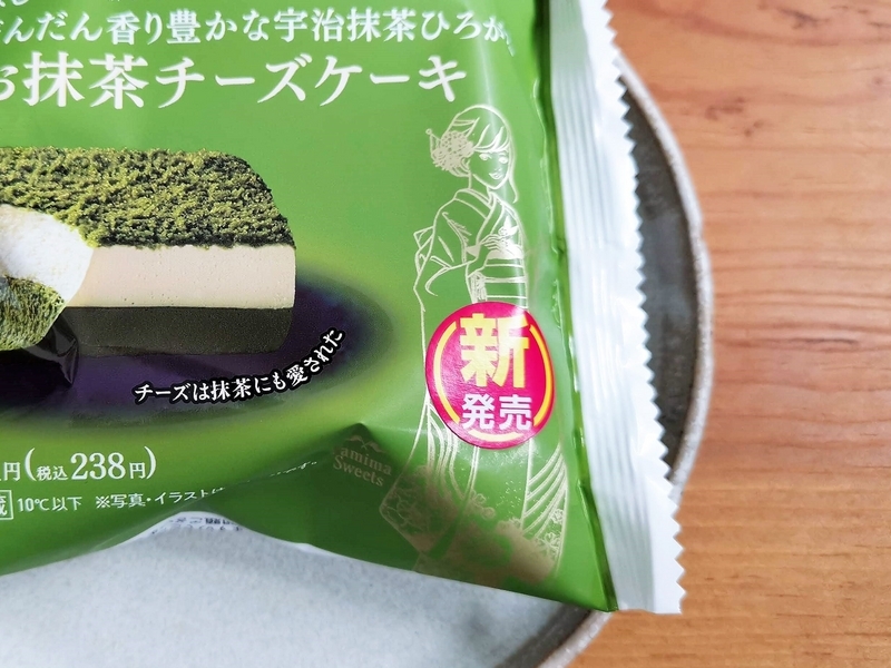 ファミリーマートのはじめは濃厚チーズなのにだんだん香り豊かな宇治抹茶ひろがるお抹茶チーズケーキ (1)