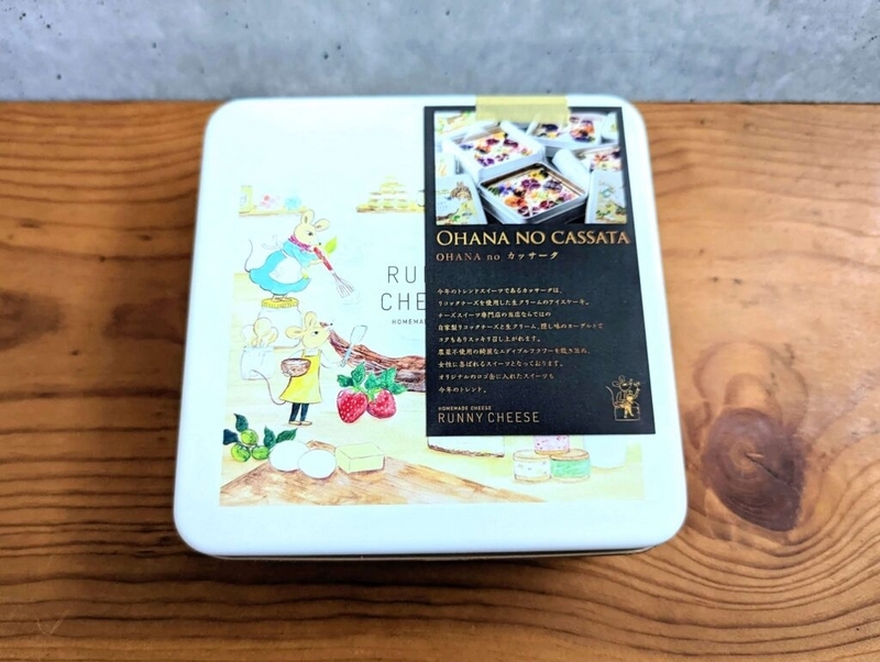 RUNNY CHEESEのOHANA NO CASSATA(カッサータ） (8)