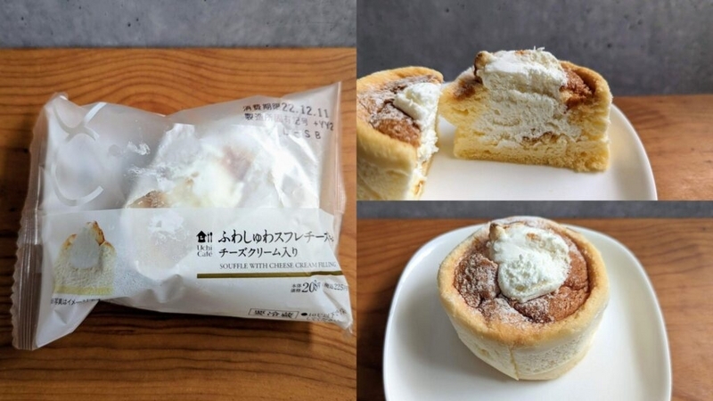 ローソン・山崎製パンのふわしゅわスフレチーズケーキ(チーズクリーム入り) (1)